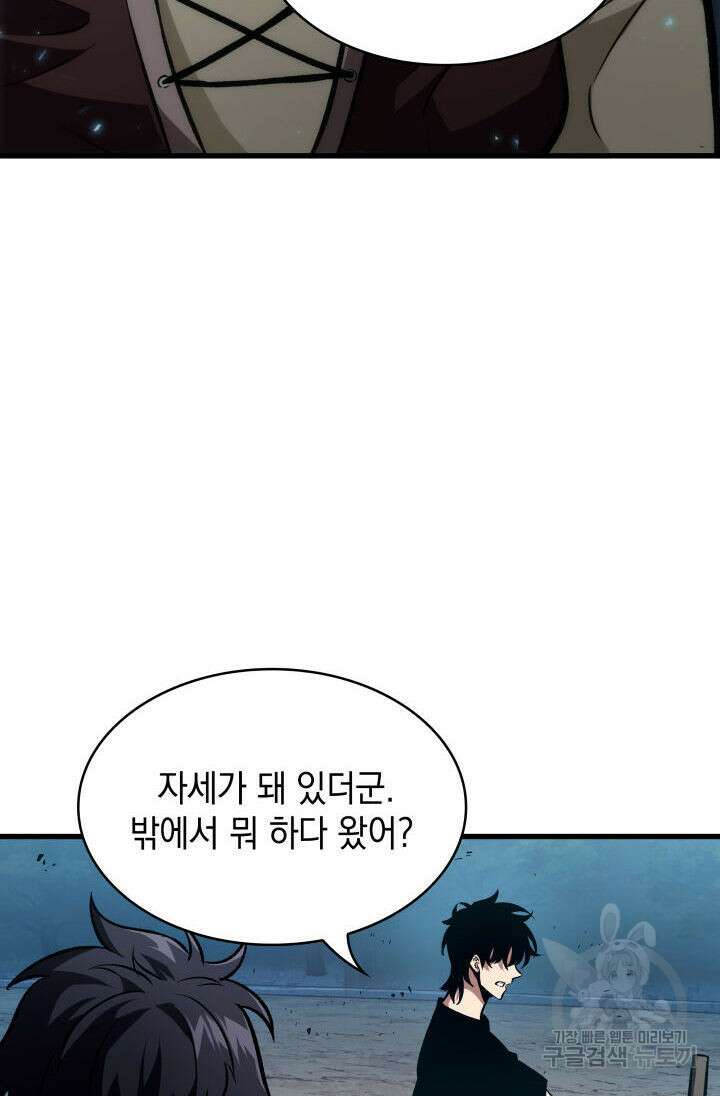 픽 미 업! 19화 11