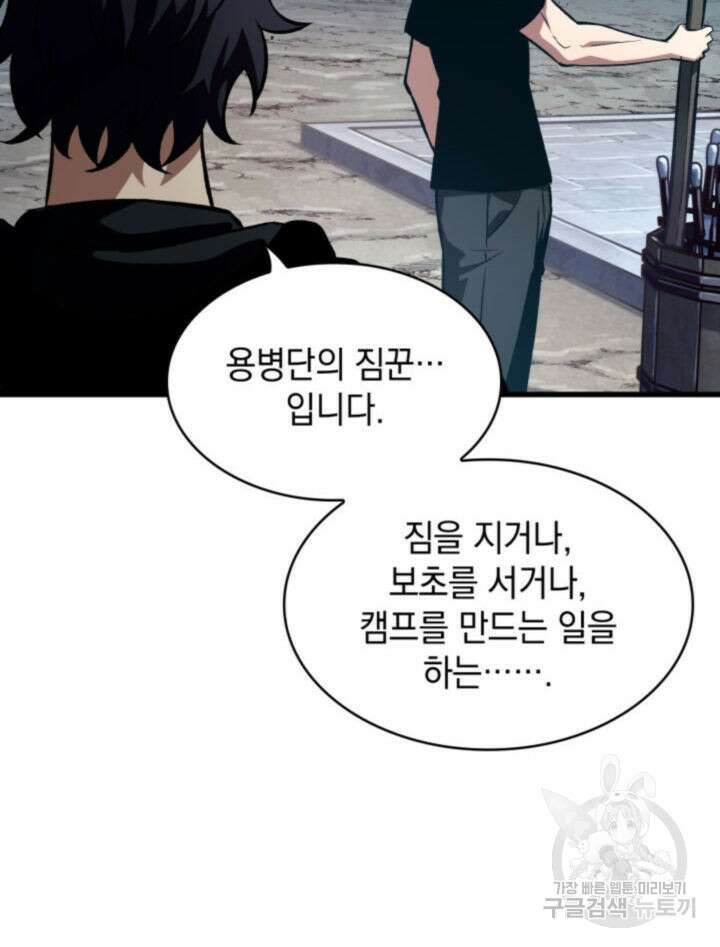 픽 미 업! 19화 12
