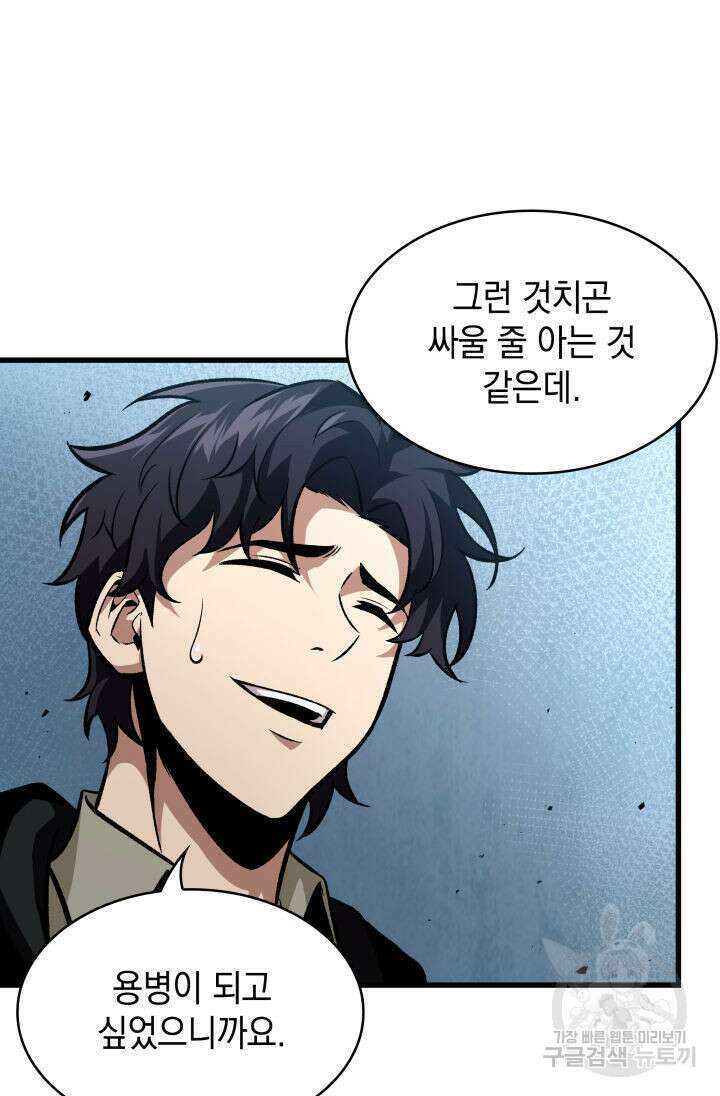 픽 미 업! 19화 13