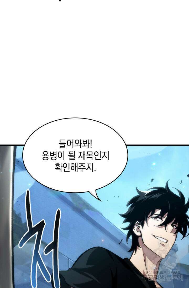 픽 미 업! 19화 15
