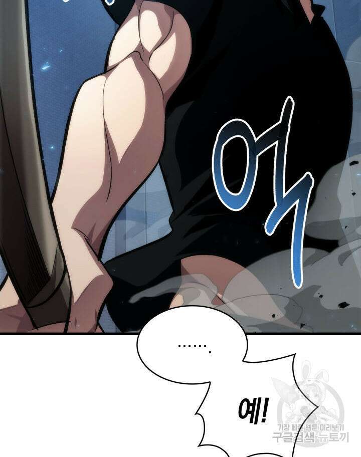 픽 미 업! 19화 16