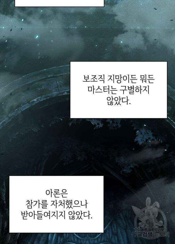 픽 미 업! 19화 18