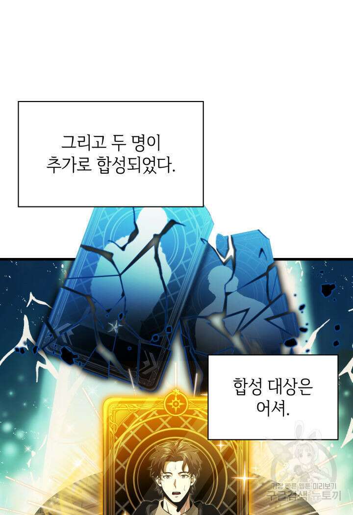 픽 미 업! 19화 21