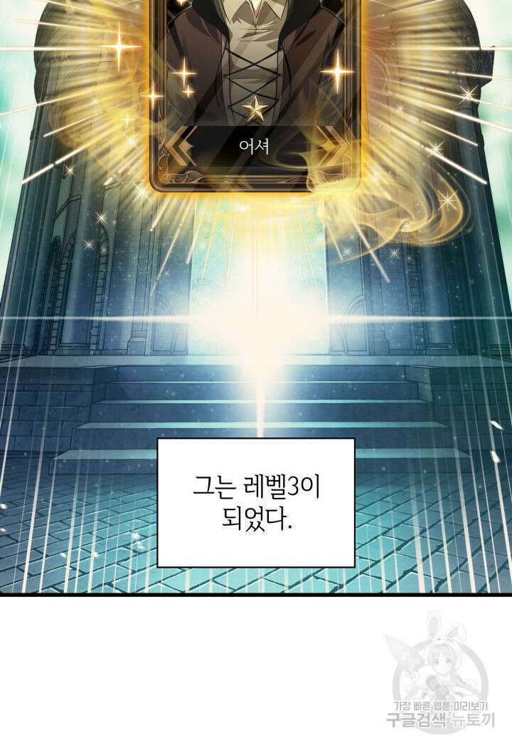 픽 미 업! 19화 22