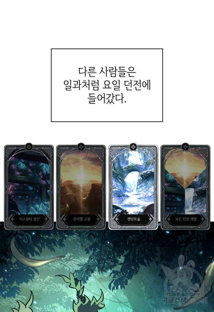 픽 미 업! 19화 23
