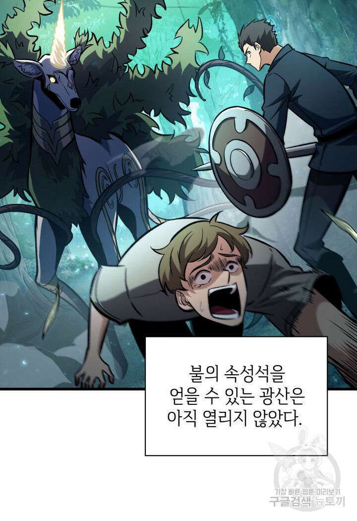 픽 미 업! 19화 24