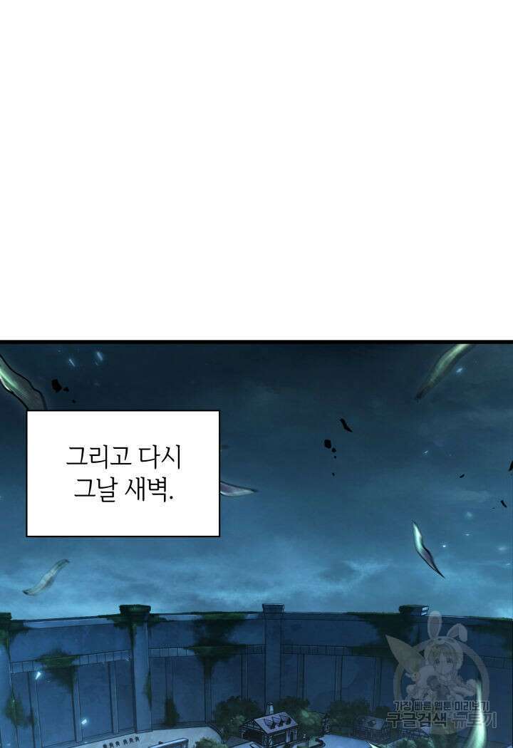 픽 미 업! 19화 25