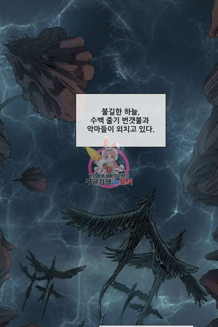 마법서생 프롤로그 1