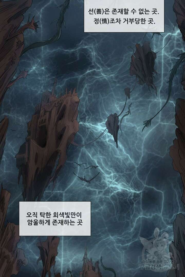 마법서생 프롤로그 2