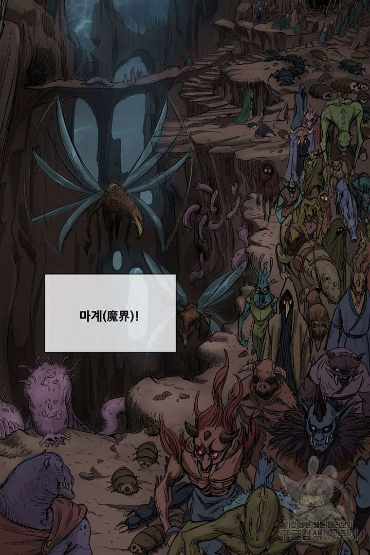 마법서생 프롤로그 4