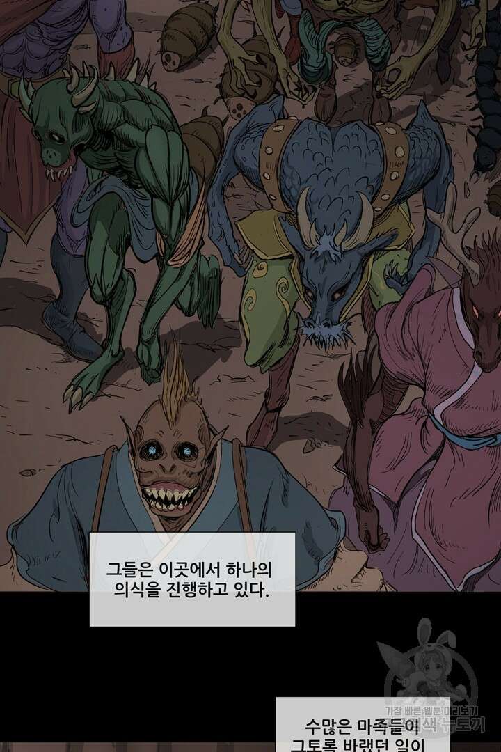 마법서생 프롤로그 5