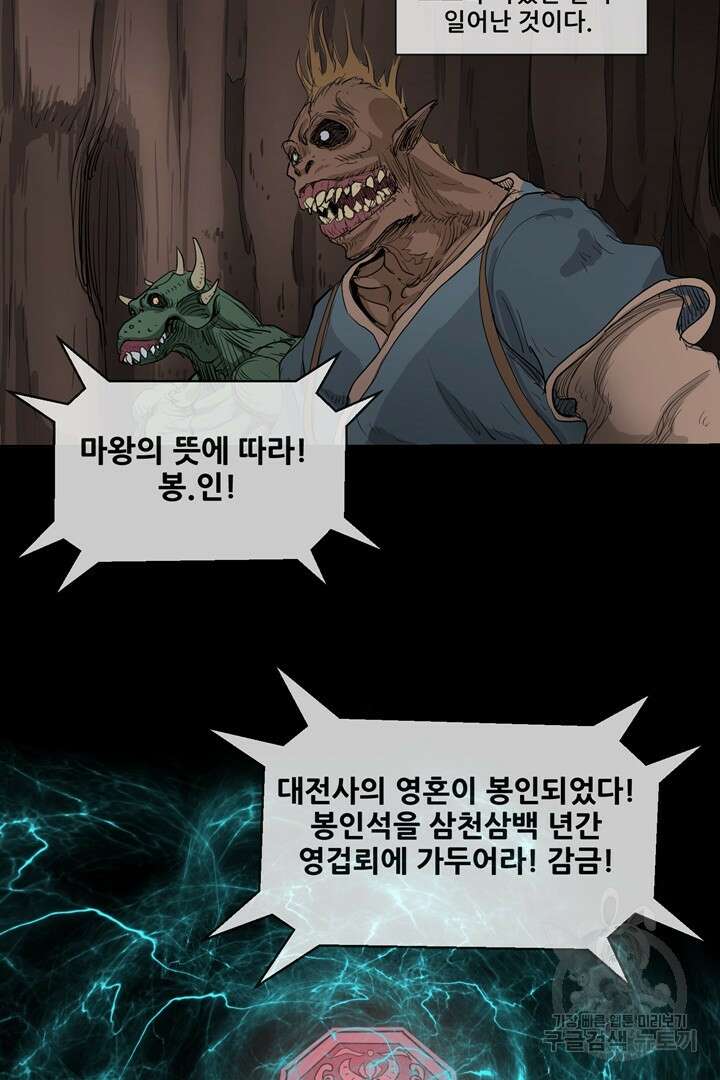 마법서생 프롤로그 6