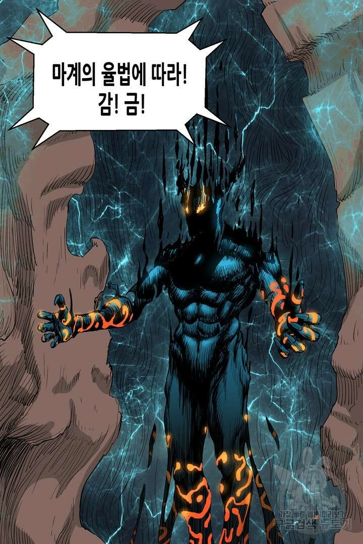마법서생 프롤로그 8