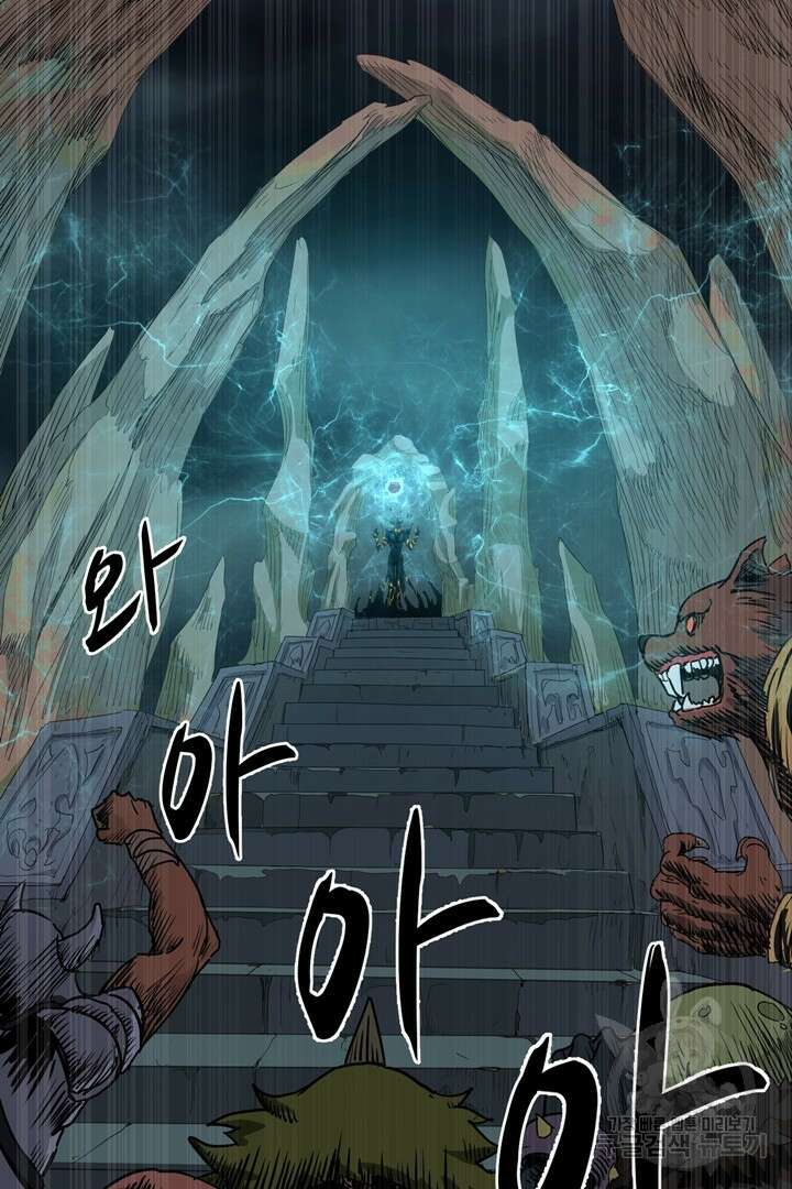 마법서생 프롤로그 10