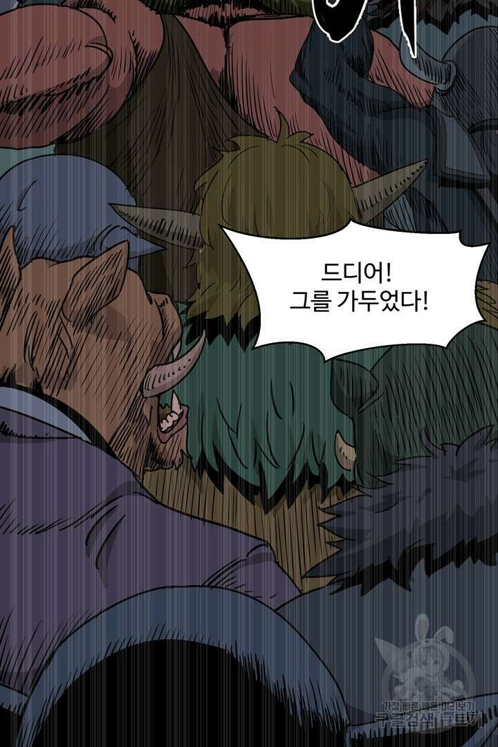 마법서생 프롤로그 11