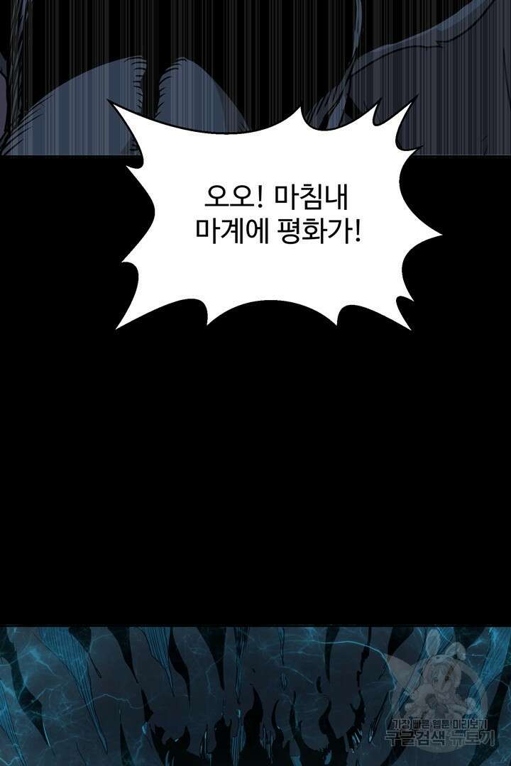 마법서생 프롤로그 12
