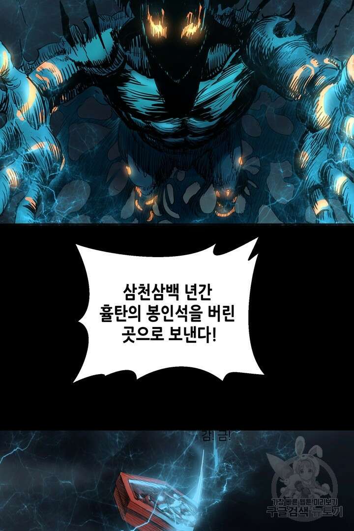 마법서생 프롤로그 13