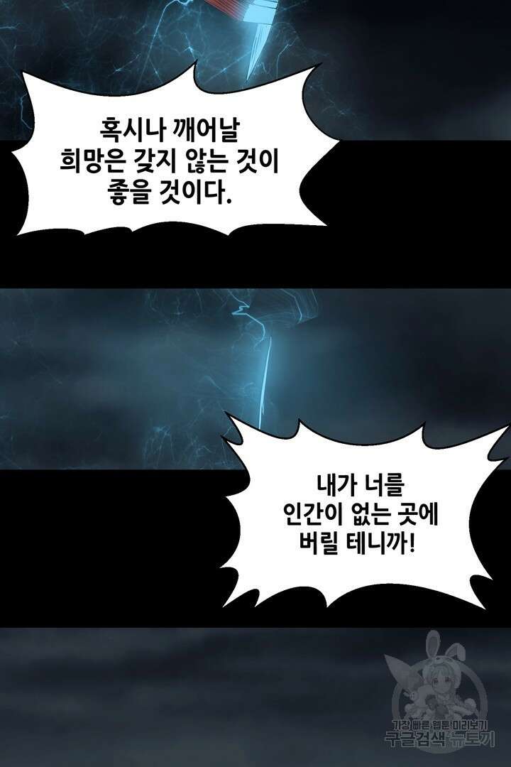 마법서생 프롤로그 14
