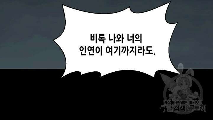 마법서생 프롤로그 15
