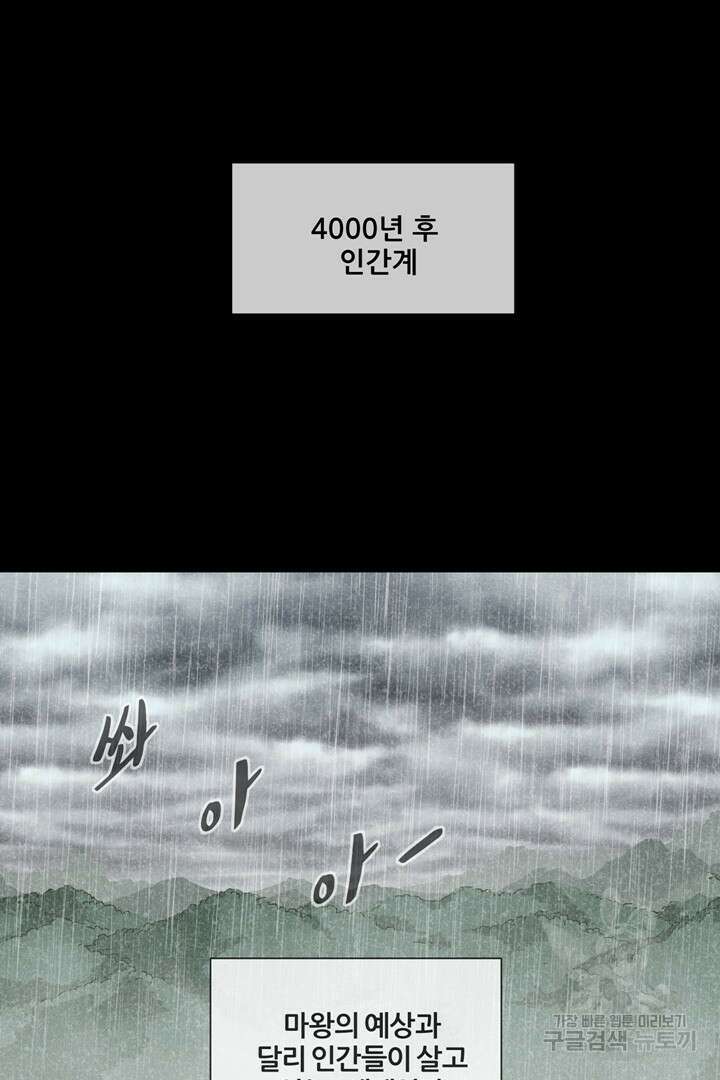 마법서생 프롤로그 16