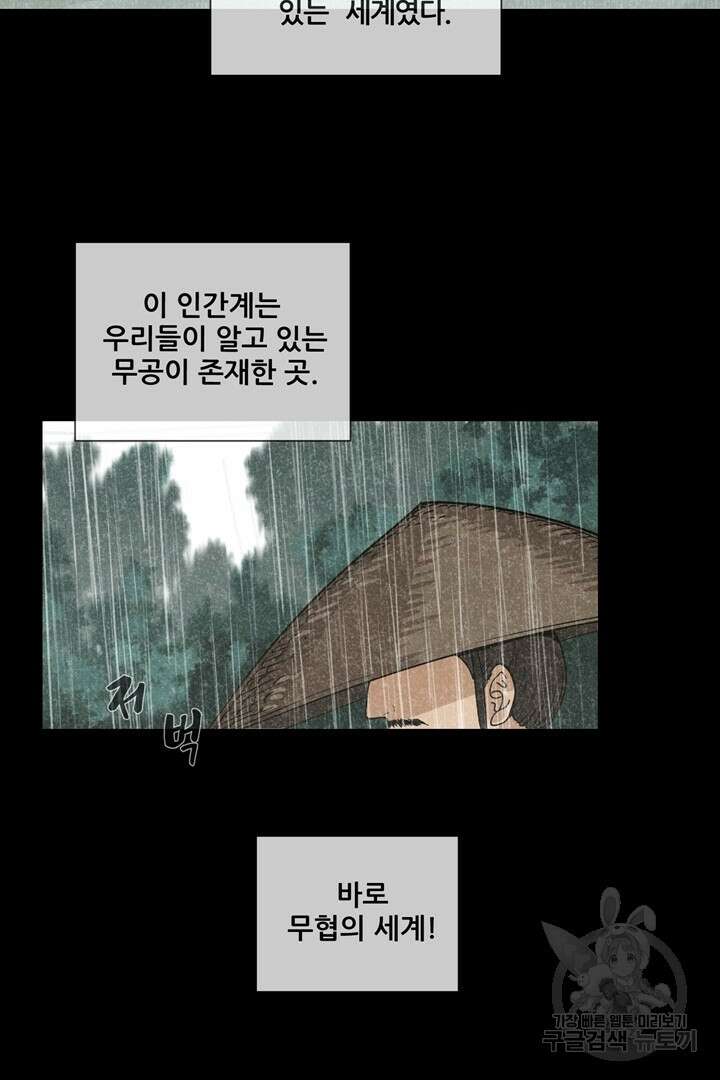 마법서생 프롤로그 17