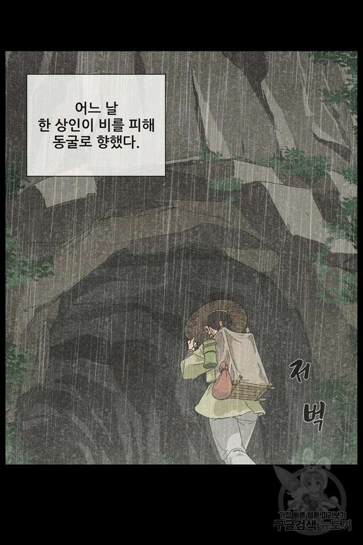 마법서생 프롤로그 18