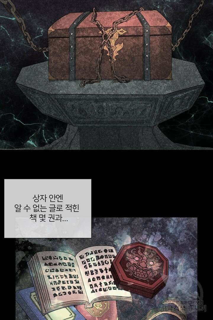 마법서생 프롤로그 20