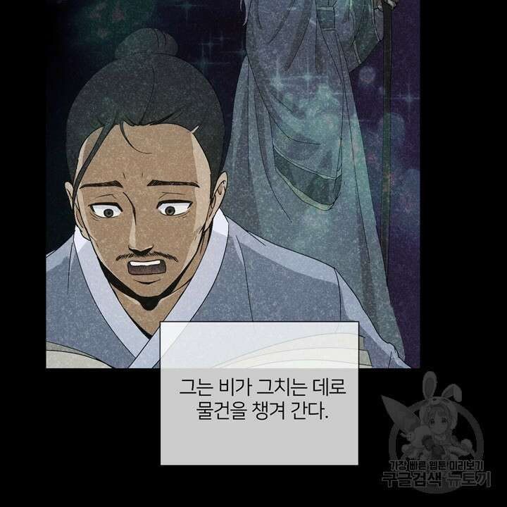 마법서생 프롤로그 22