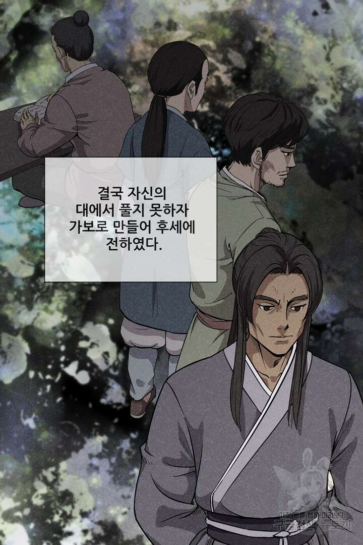 마법서생 프롤로그 24