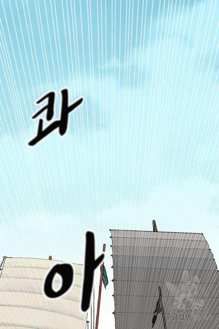 마법서생 프롤로그 28