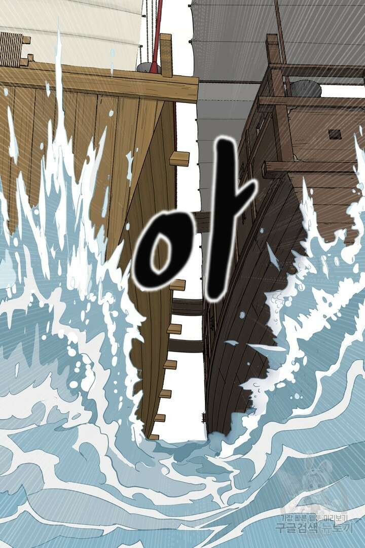 마법서생 프롤로그 29