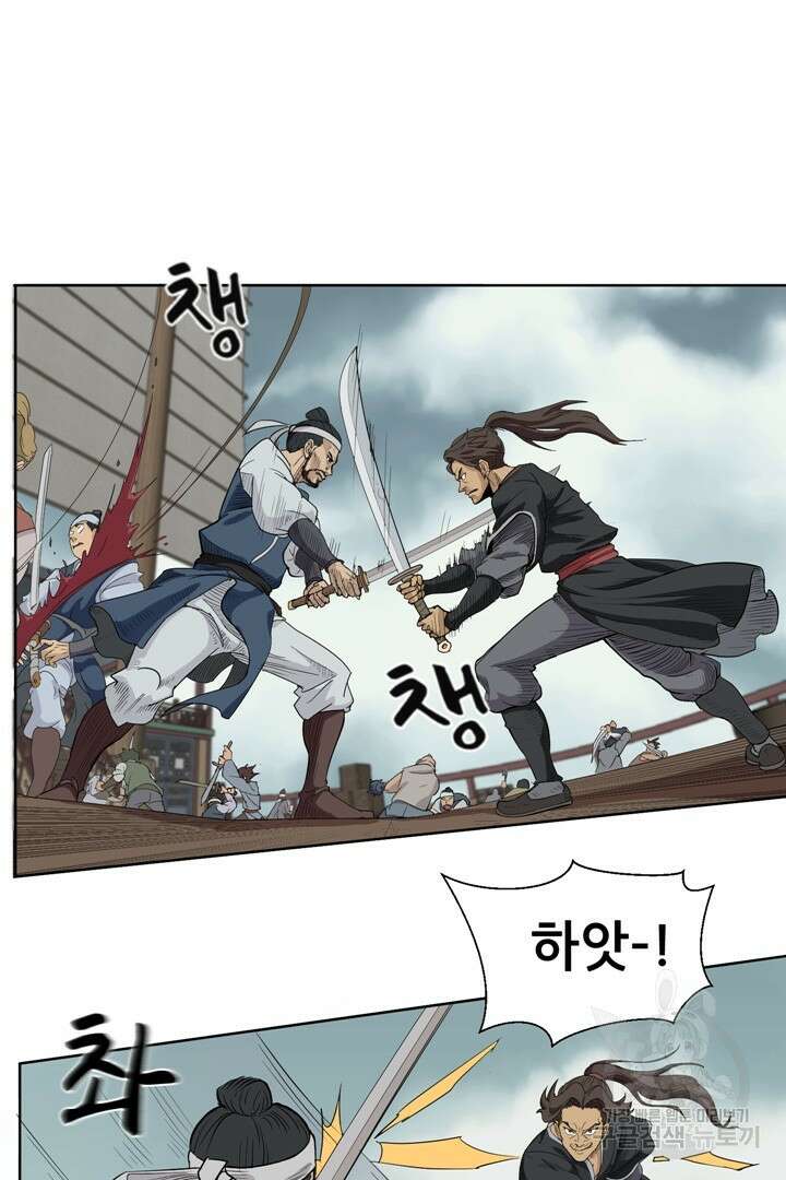 마법서생 프롤로그 31