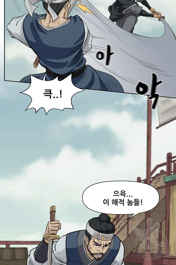 마법서생 프롤로그 32