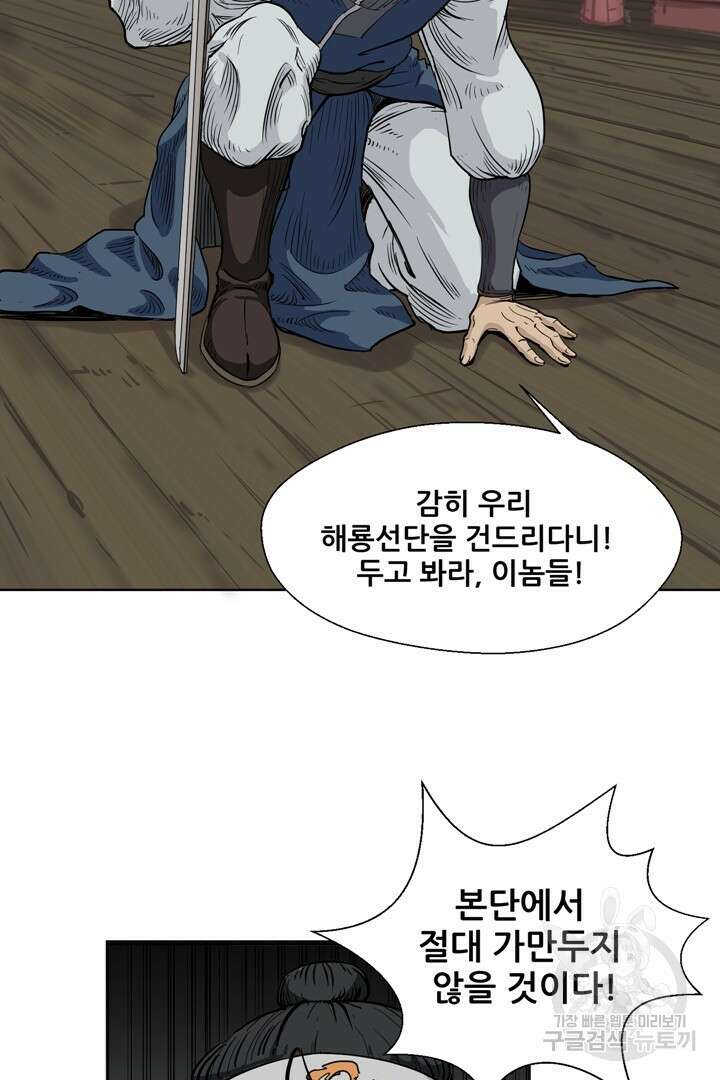 마법서생 프롤로그 33