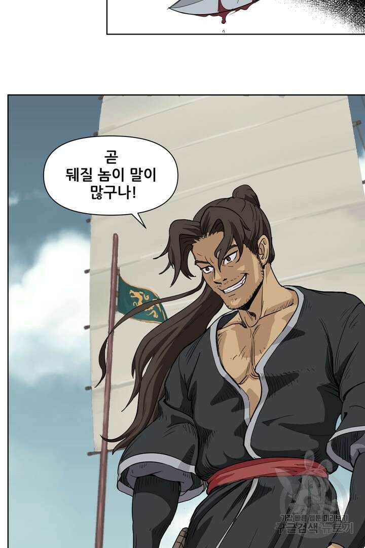 마법서생 프롤로그 35