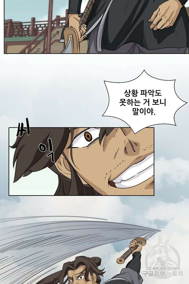마법서생 프롤로그 36
