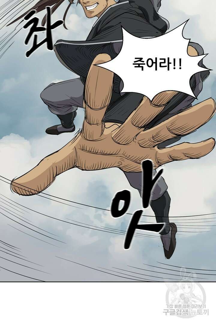 마법서생 프롤로그 37