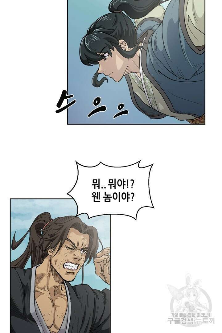 마법서생 프롤로그 42