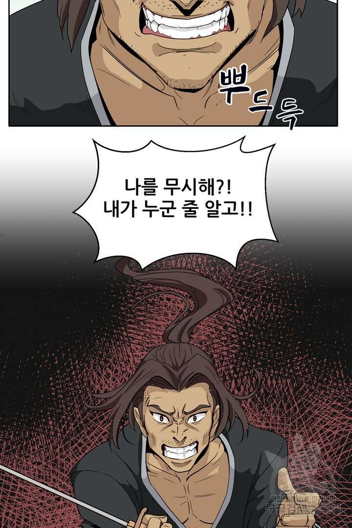 마법서생 프롤로그 47