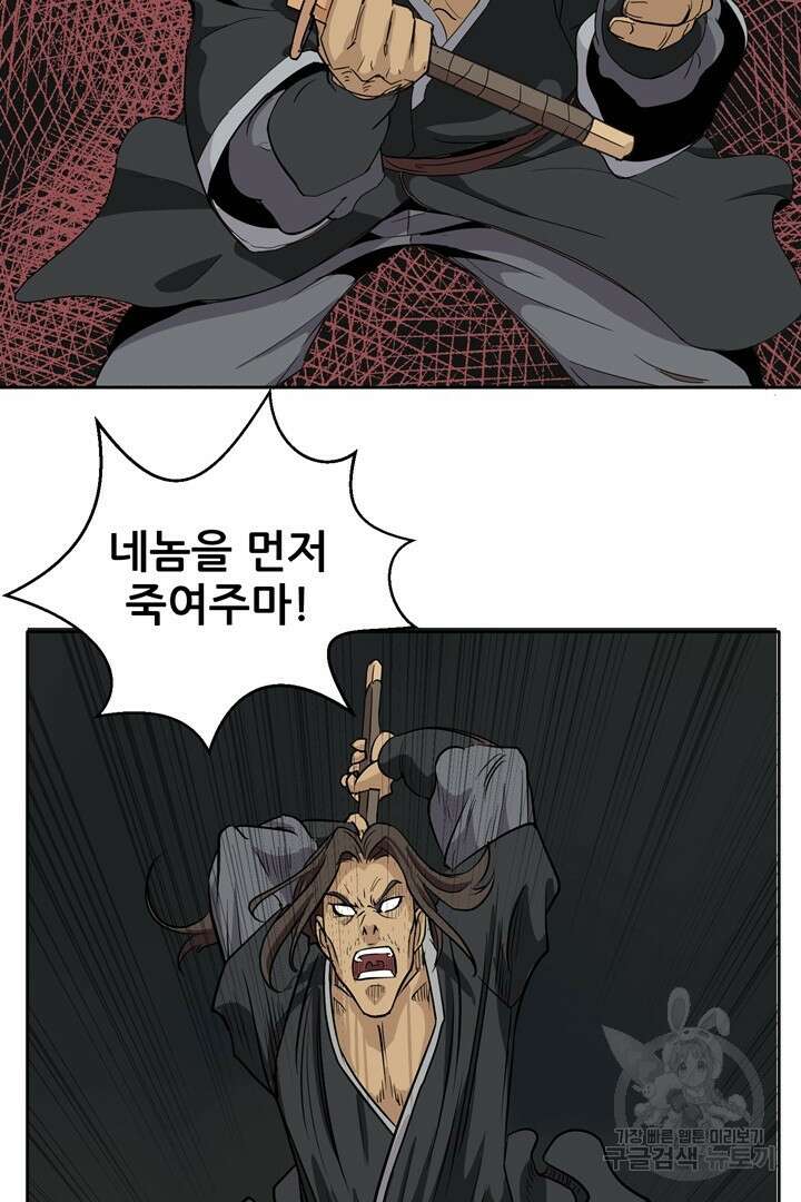 마법서생 프롤로그 48