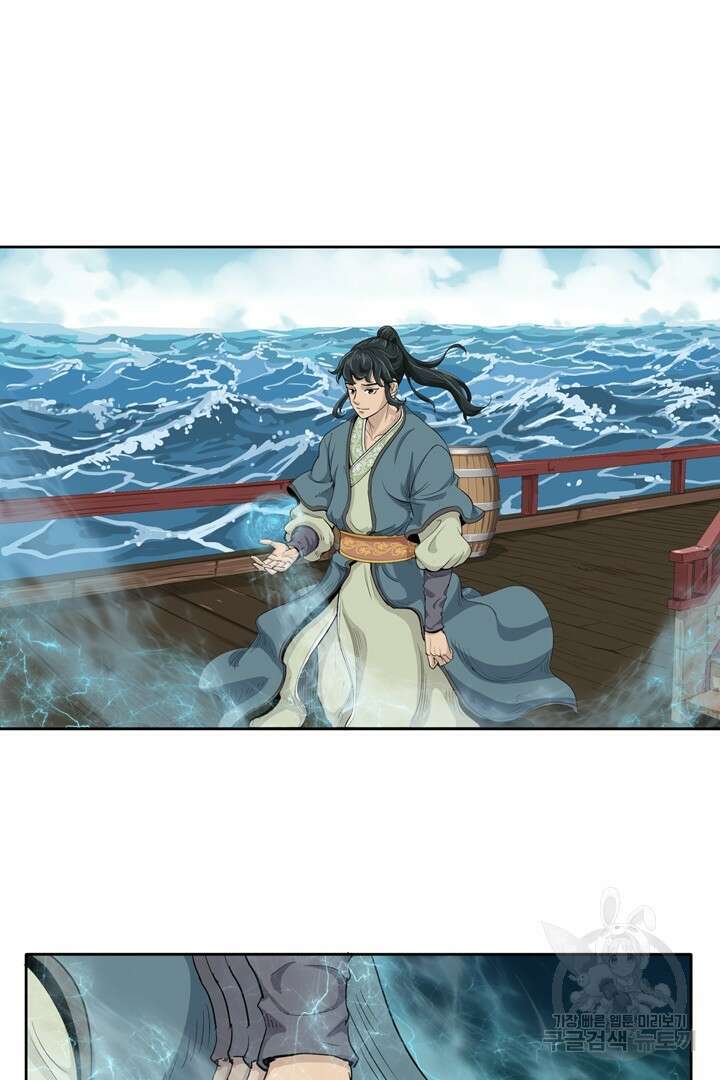 마법서생 프롤로그 51