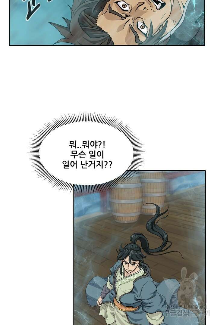 마법서생 프롤로그 55