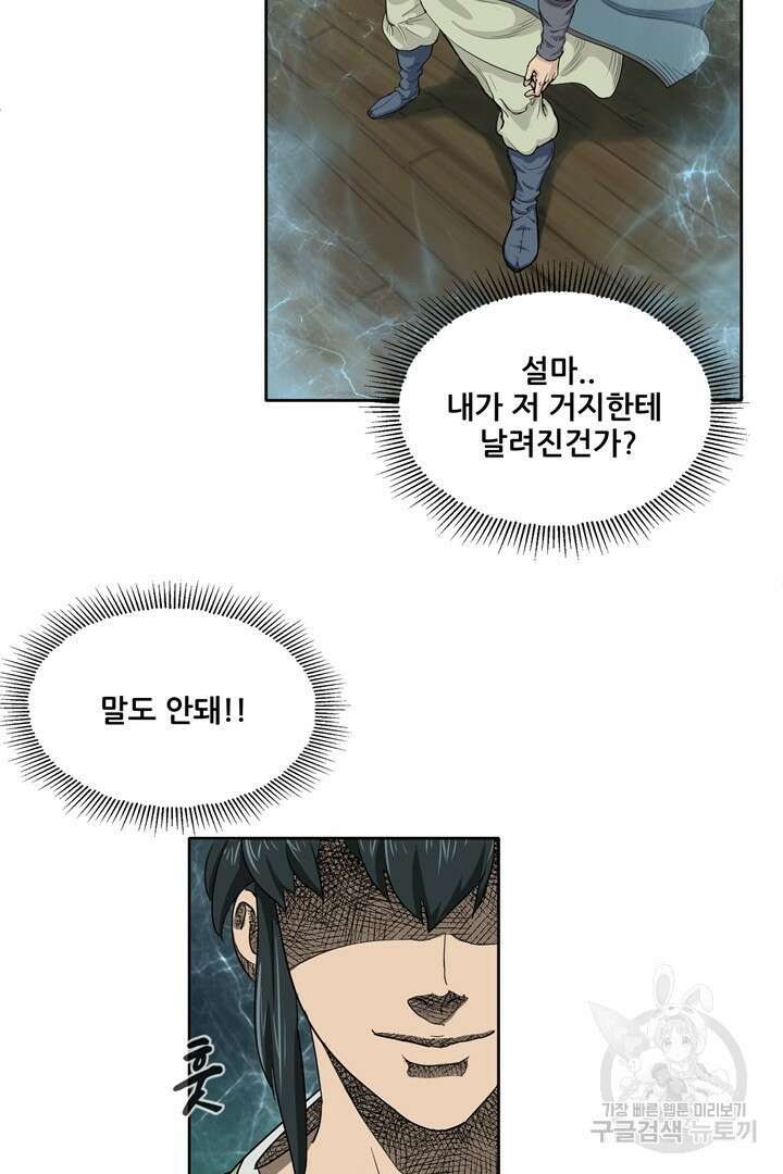마법서생 프롤로그 56