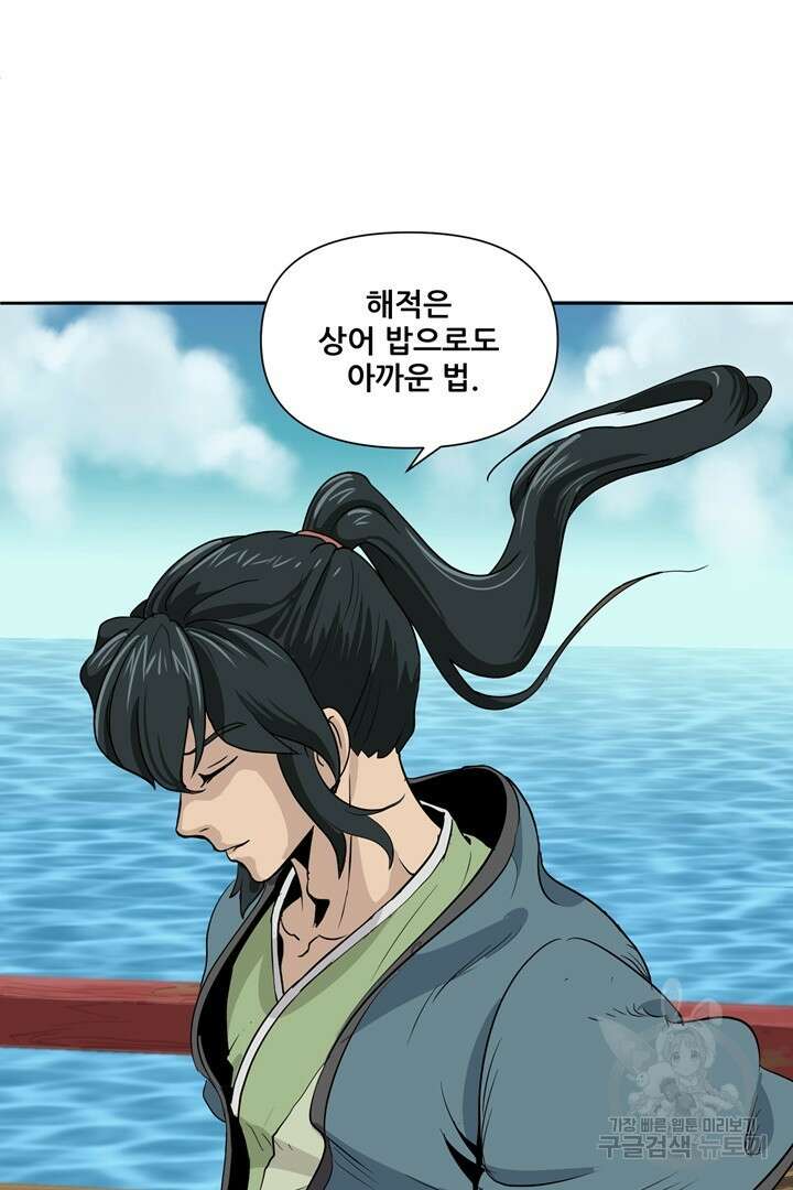 마법서생 프롤로그 58