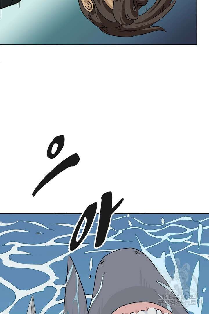 마법서생 프롤로그 60