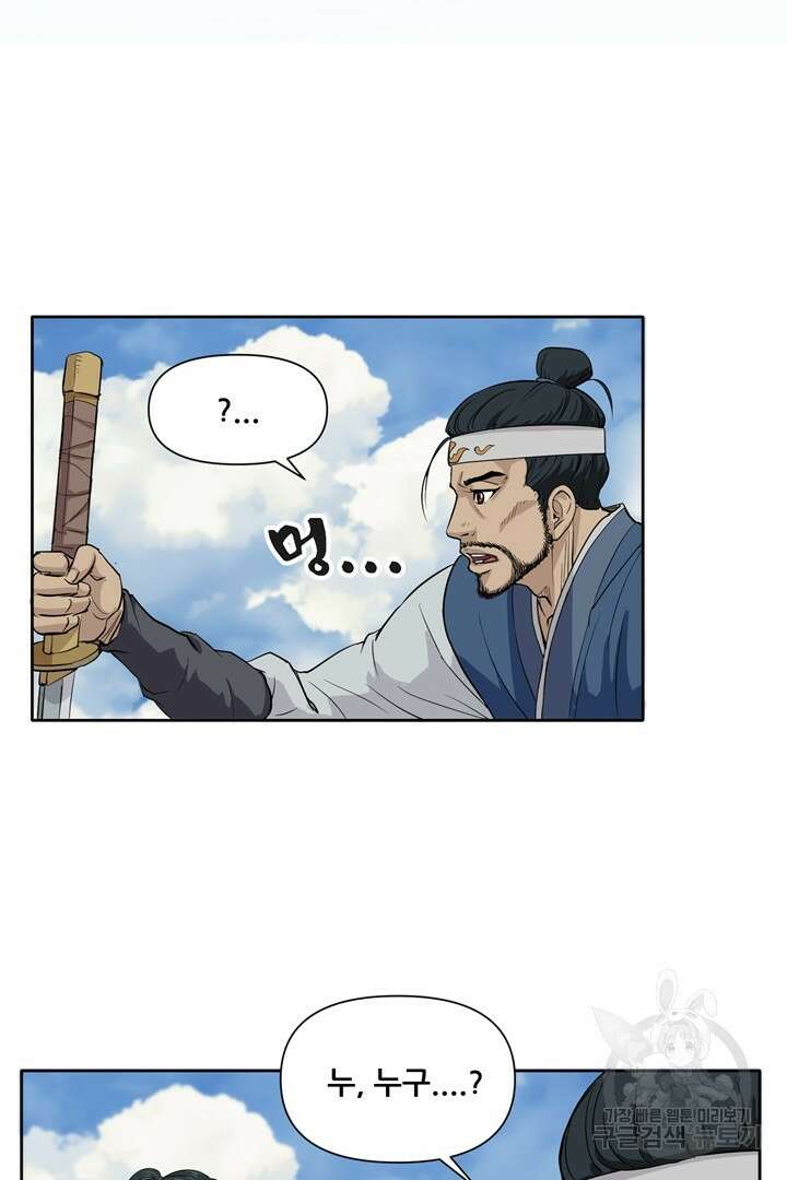 마법서생 프롤로그 63