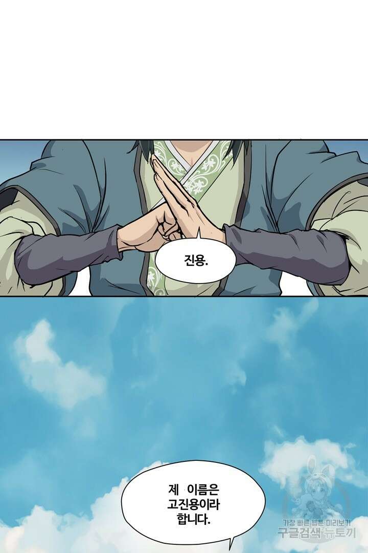 마법서생 프롤로그 65
