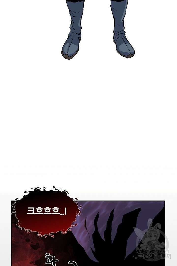 마법서생 프롤로그 67