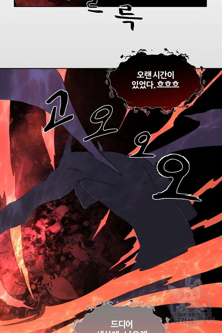 마법서생 프롤로그 68