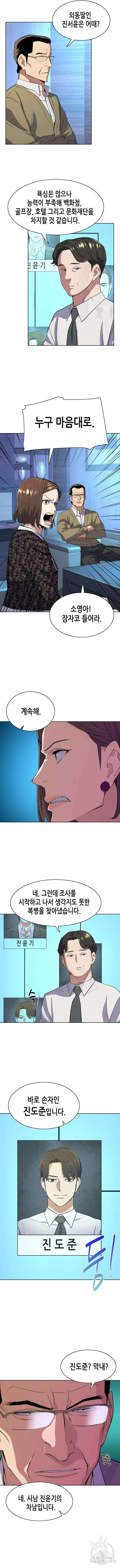 재벌집 막내아들 27화 2